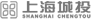 上海城投